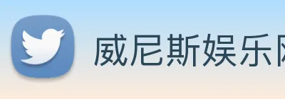 威尼斯娱乐网站 logo